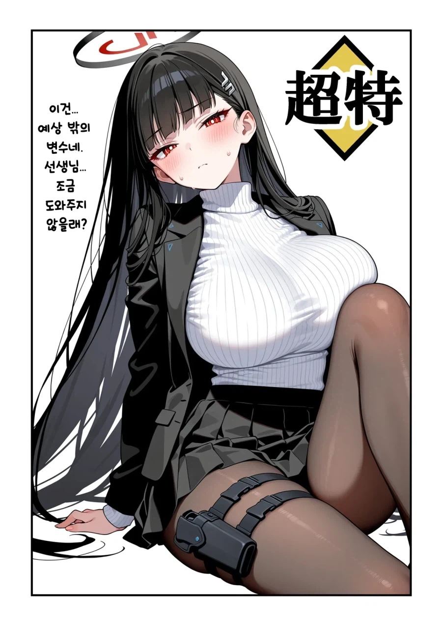다양한 사이즈의 블루아카이브 리오
