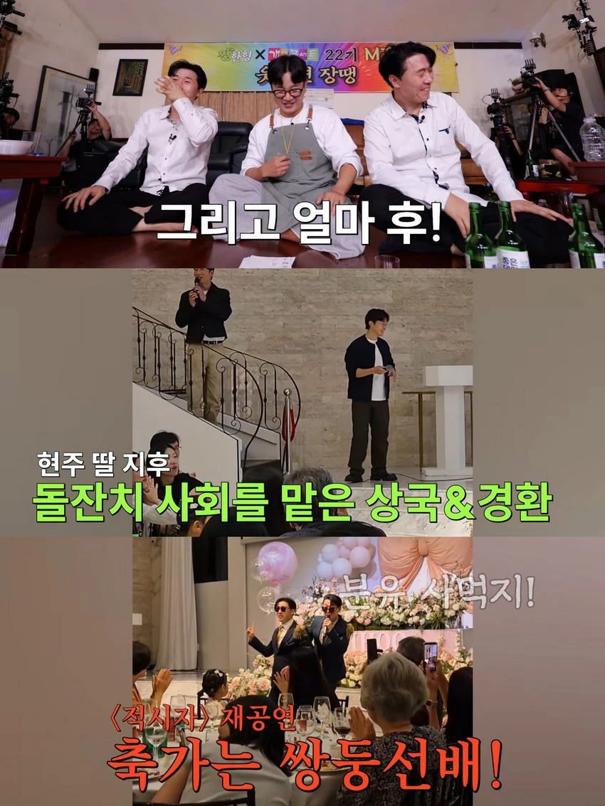 KBS 희극인 동기들에게 고맙다는 개그우먼 성현주