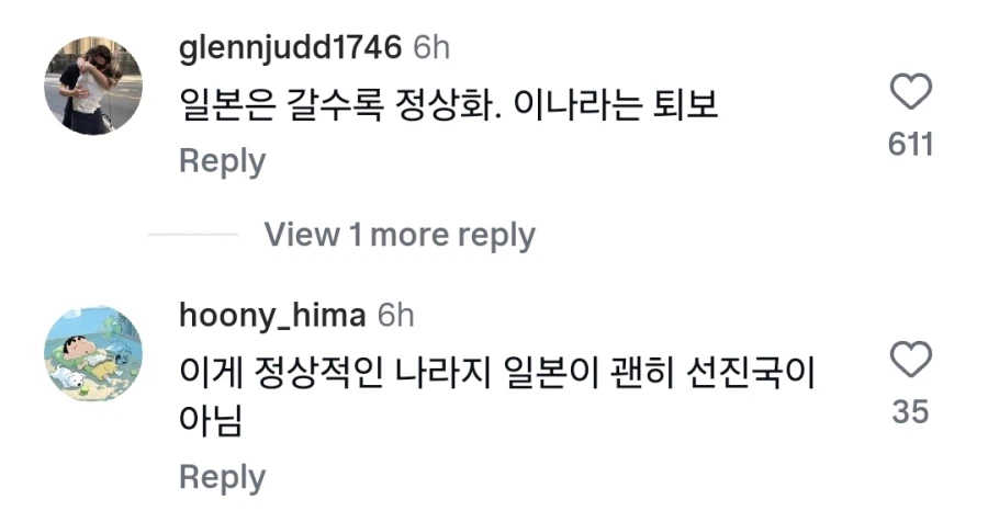 스레드 일본 부동산 외국 국적 표기 너무