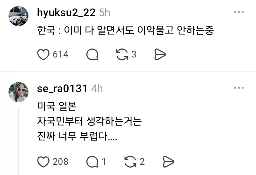 스레드 일본 부동산 외국 국적 표기 너무