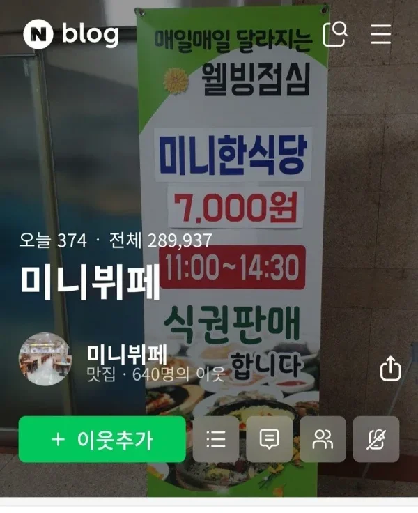 부산 우체국 7000원 무한리필 뷔페 수준