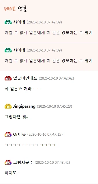 대형 사업을 일본에 빼앗길 위기에 처한 한국