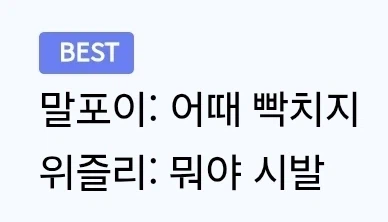 TS말포이) 일부러 긁고 싶어서 티나게 긁는애