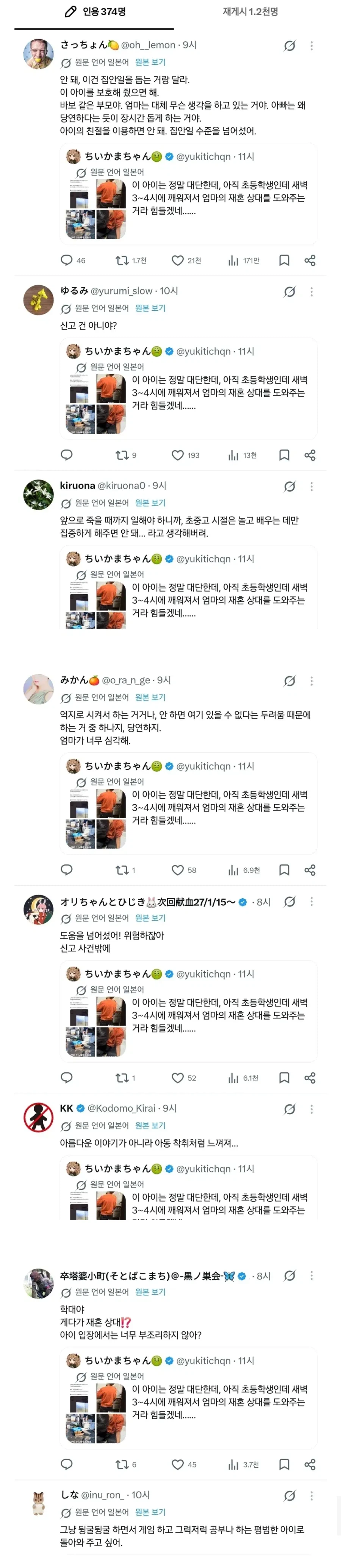 일본에서 죽어라 까이는 넷째 임신한 여자.jpg