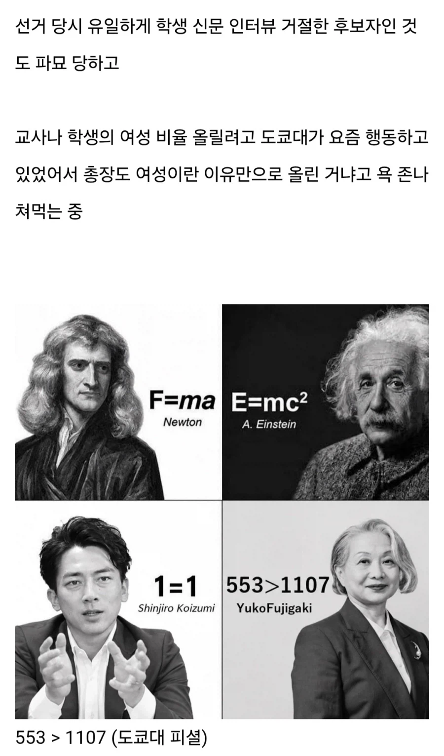 어메이징한 일본 도쿄대 근황
