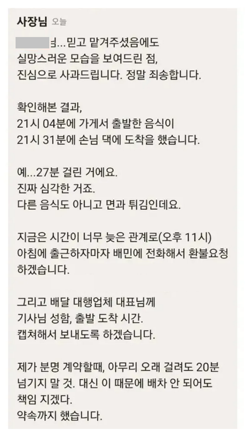 리뷰 1점 받은 중국집 대처 수준