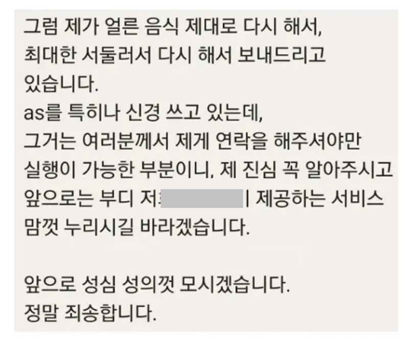 리뷰 1점 받은 중국집 대처 수준