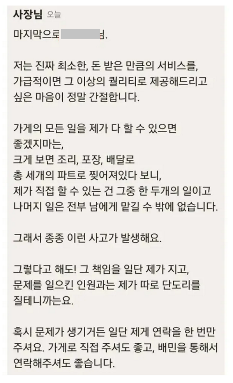 리뷰 1점 받은 중국집 대처 수준