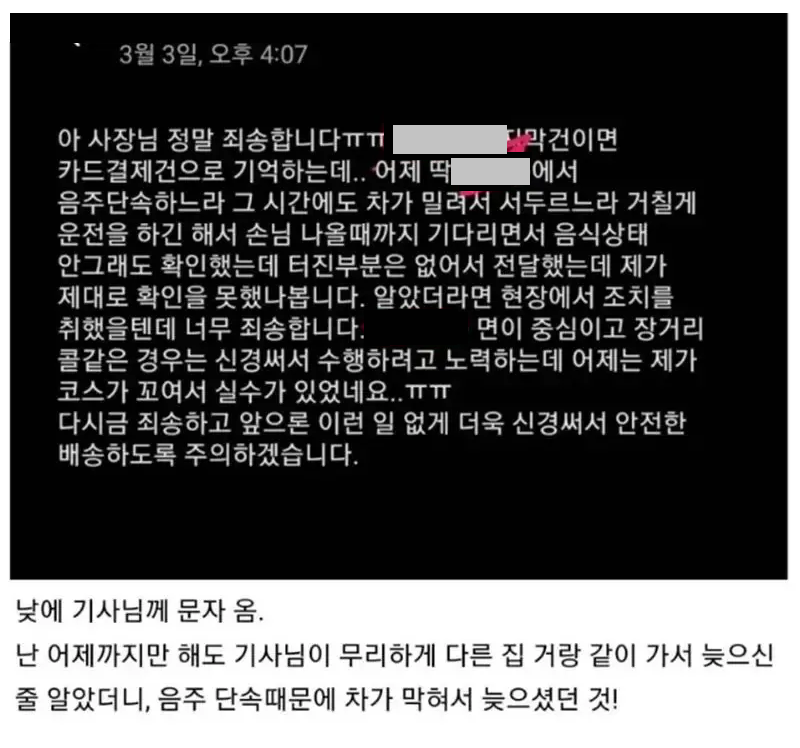 리뷰 1점 받은 중국집 대처 수준