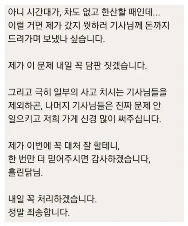 리뷰 1점 받은 중국집 대처 수준