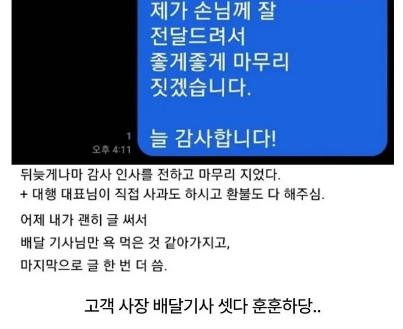 리뷰 1점 받은 중국집 대처 수준