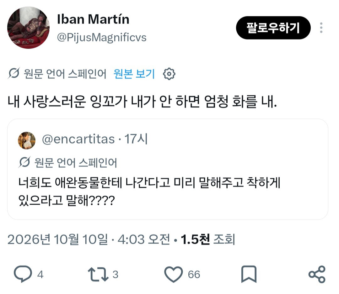 너희도 반려동물한테 나간다고 미리 말해주고 착하게 있으라고 말해????