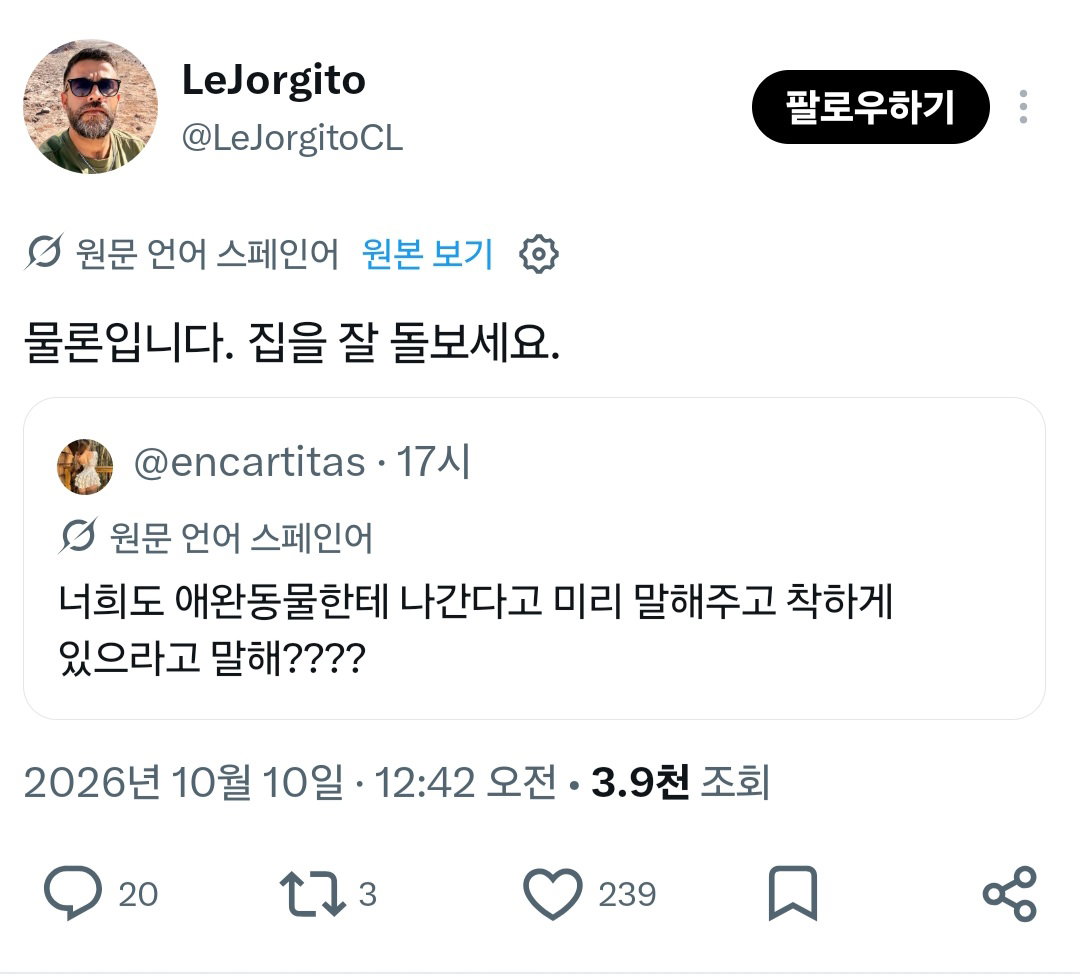 너희도 반려동물한테 나간다고 미리 말해주고 착하게 있으라고 말해????