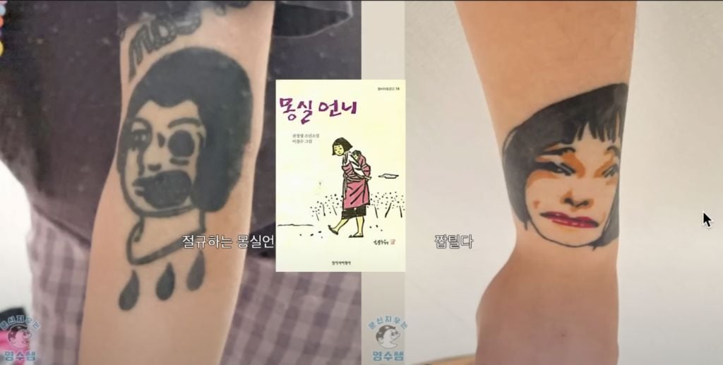 천하제일 망한문신 대회 근황.jpg