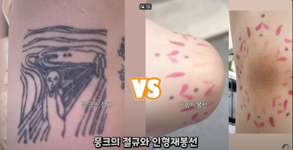 천하제일 망한문신 대회 근황.jpg