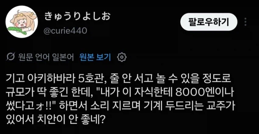 트릭컬) 현 콜라보 상황을 꿰뚫어본 글섭 유저