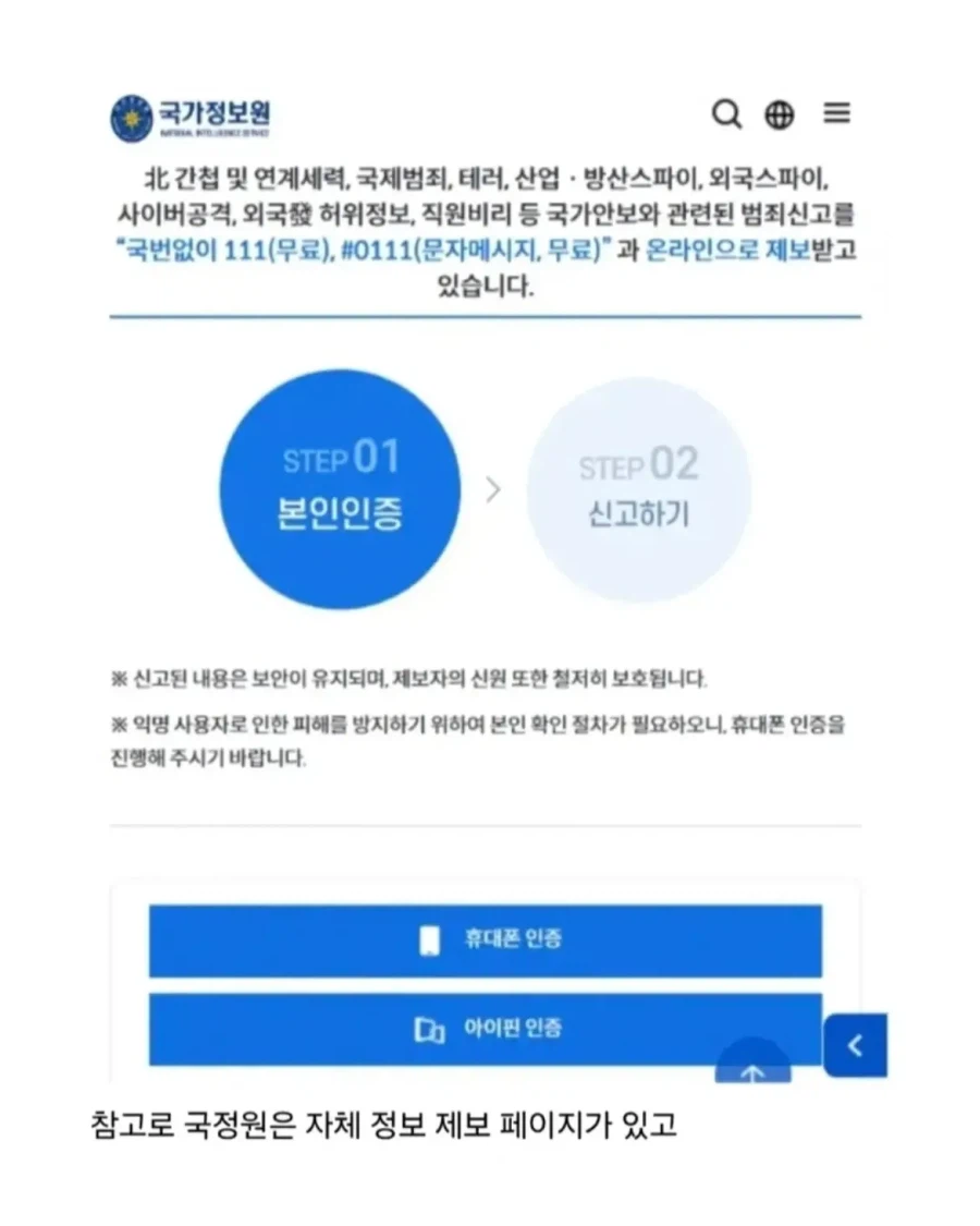 일본에 생긴 CIA 조직 근황