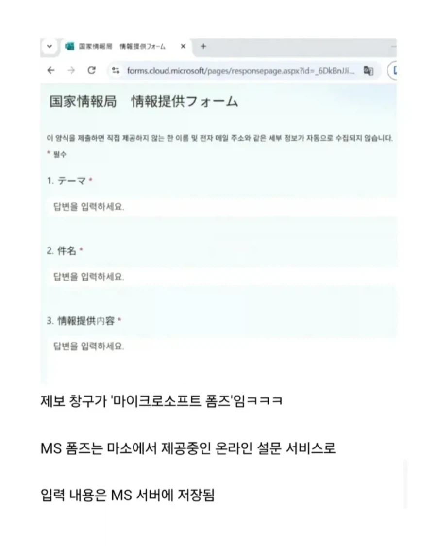 일본에 생긴 CIA 조직 근황