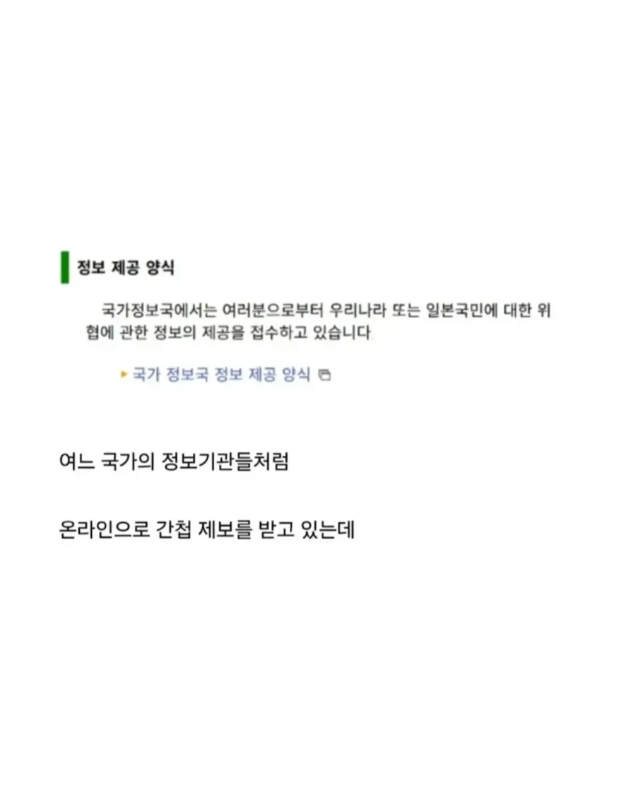 일본에 생긴 CIA 조직 근황