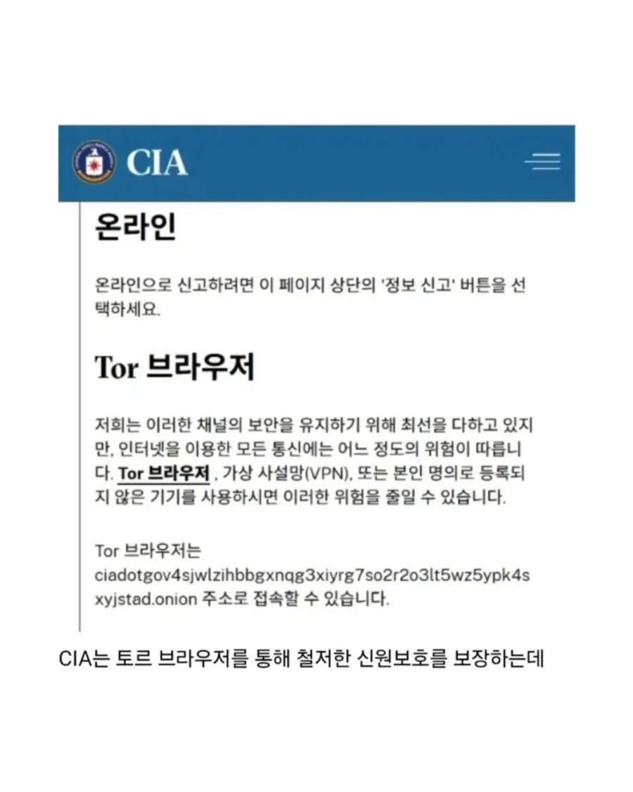 일본에 생긴 CIA 조직 근황