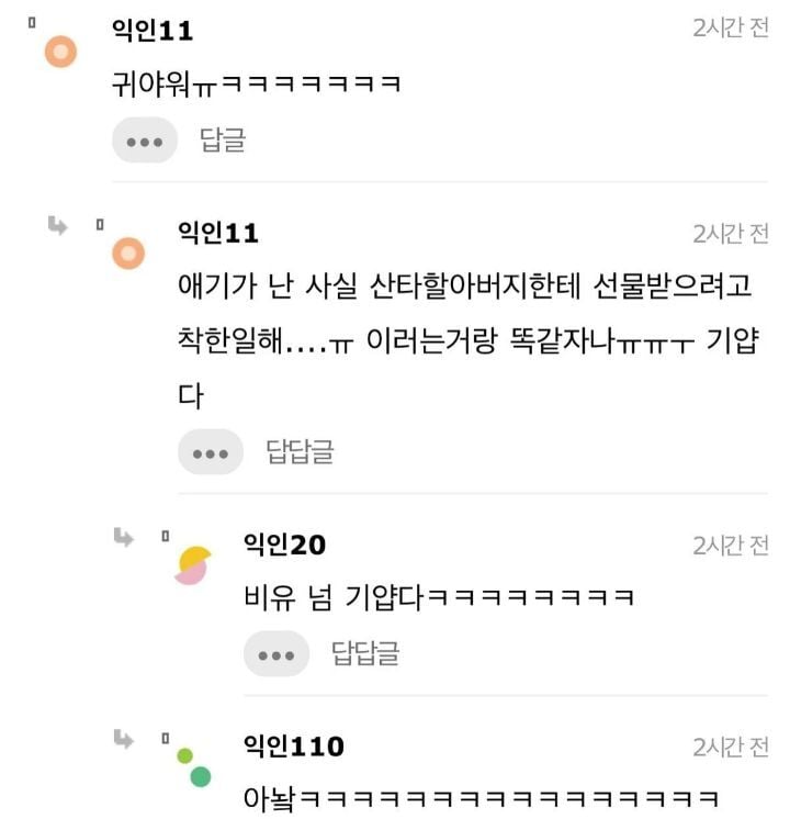 솔직히 난 헌혈 불순한 의도로 하러 감.jpg