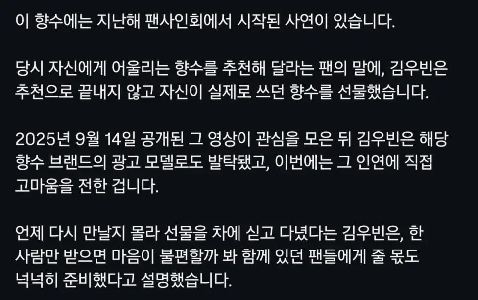 김우빈 팬서비스 수준