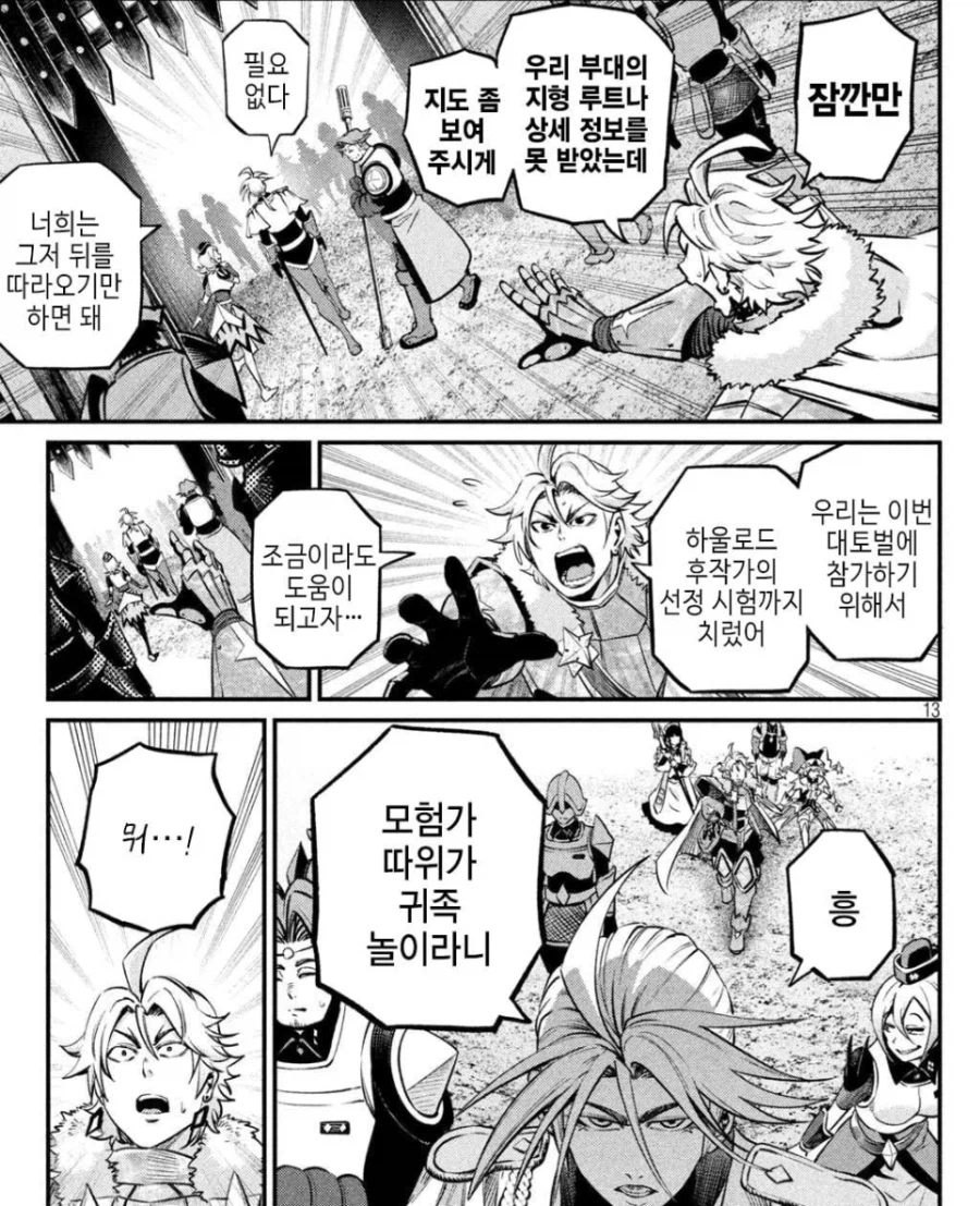 중기사) 깝죽대다가 반도 못 가버린 신캐릭터.jpg