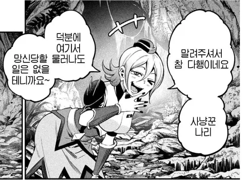 중기사) 깝죽대다가 반도 못 가버린 신캐릭터.jpg