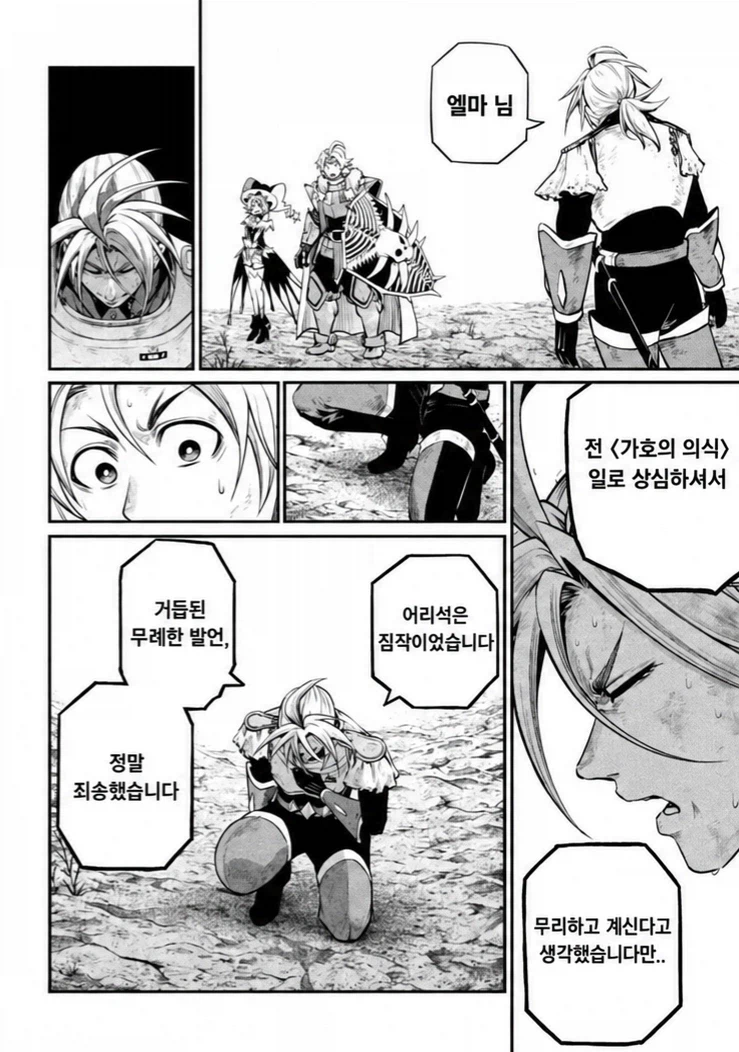 중기사) 깝죽대다가 반도 못 가버린 신캐릭터.jpg