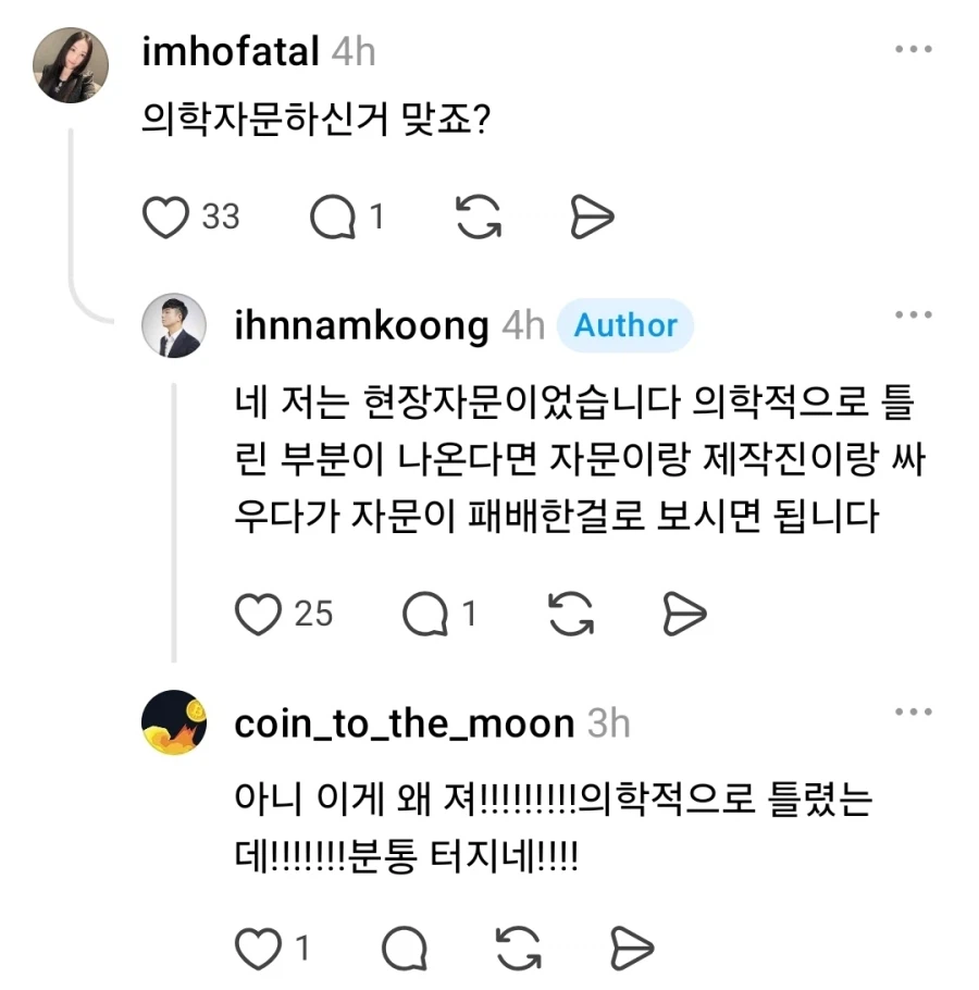 전문가 자문을 받았는데 왜 고증이 그따위인가인가요