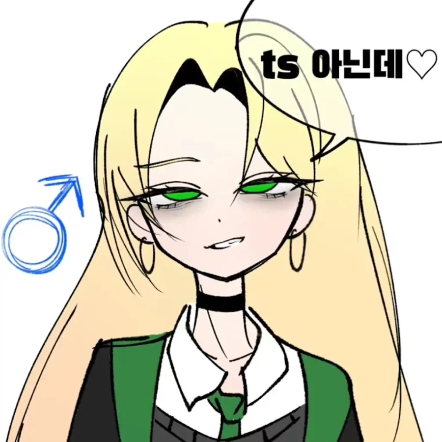 "또 지겨운 말포이 TS야?"