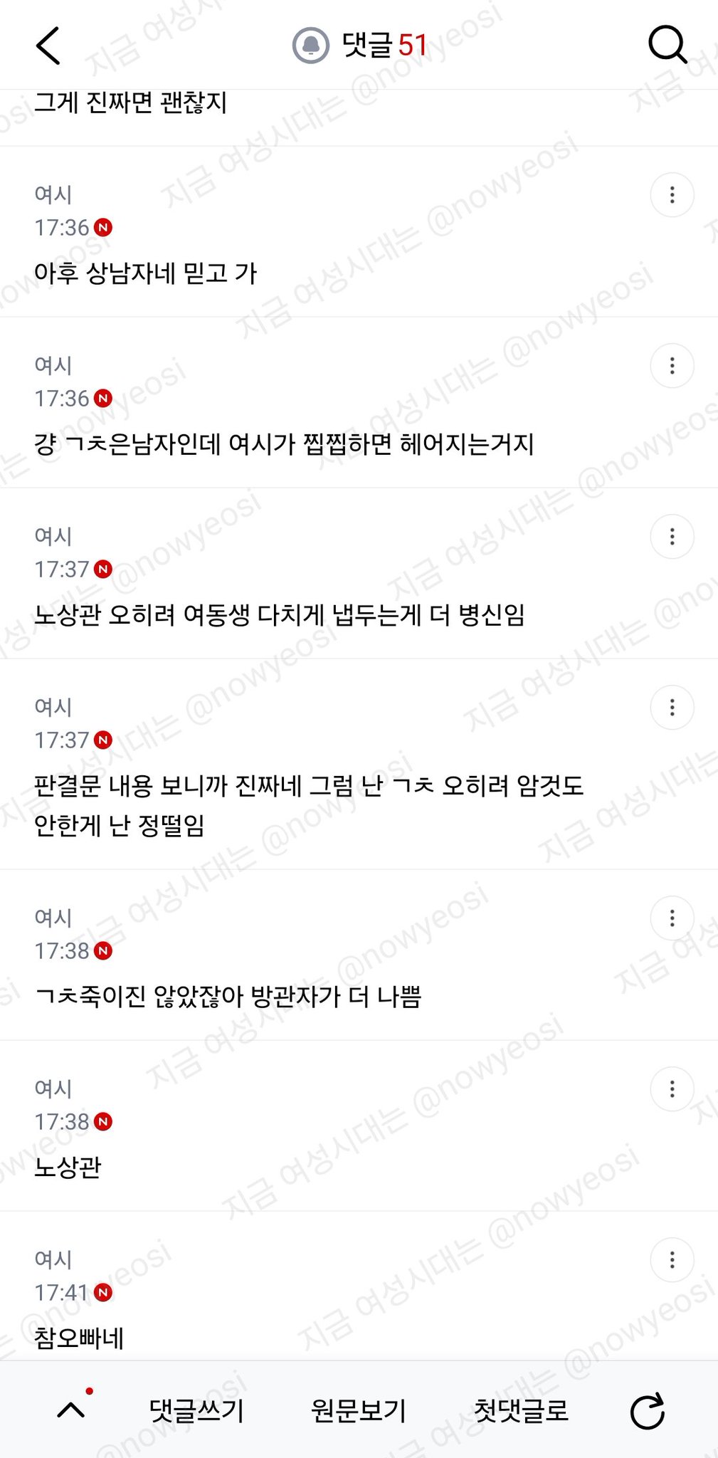 여동생 남친 패서 전과있는 남자 어때..