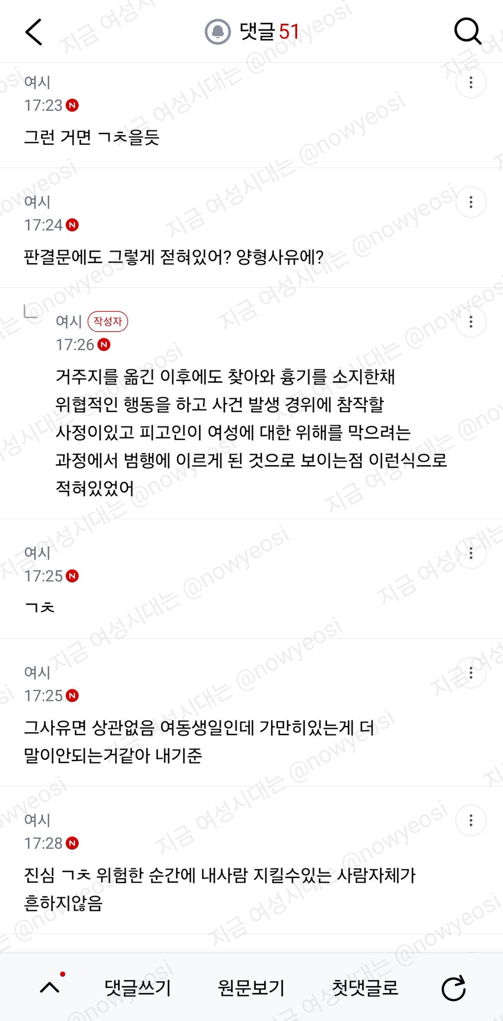 여동생 남친 패서 전과있는 남자 어때..
