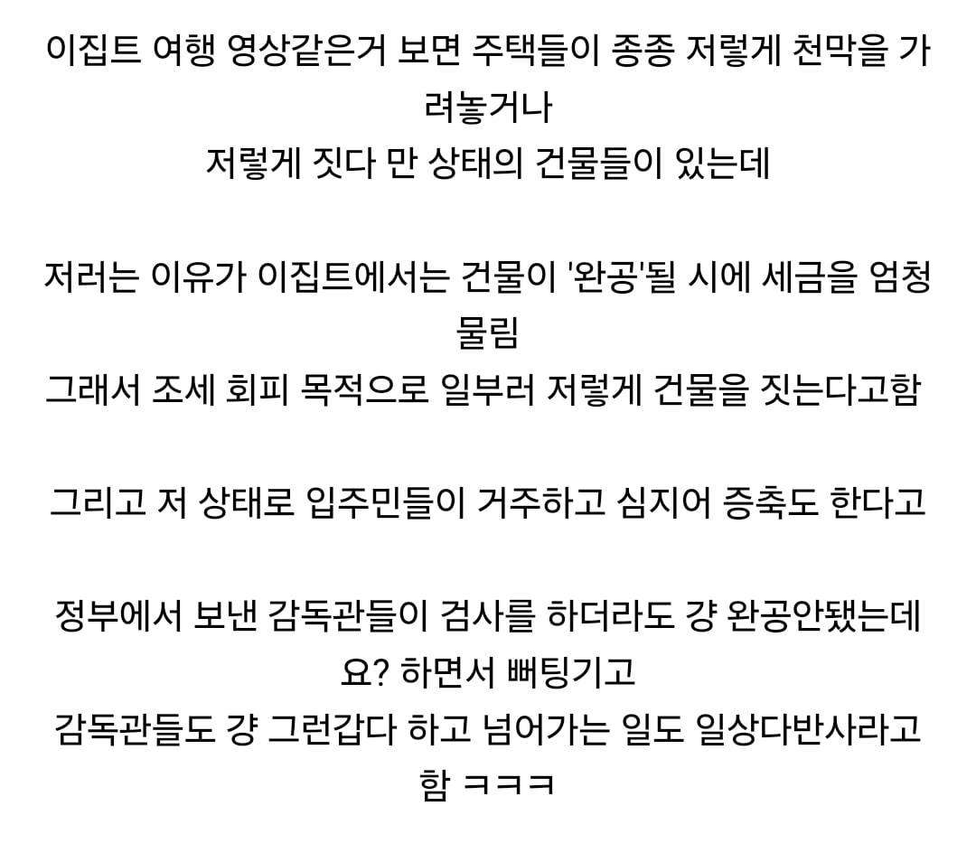 이집트 건물들이 개판인 이유
