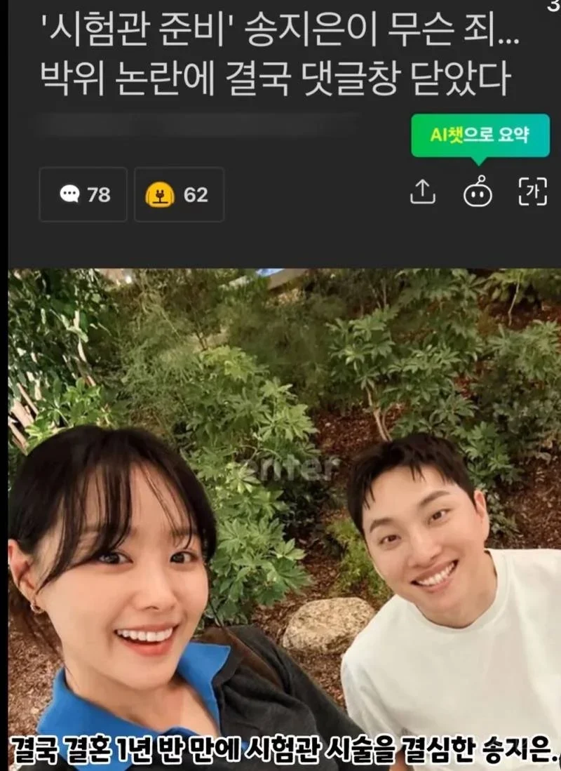 박위가 첫째는 아들 낳고싶은 이유