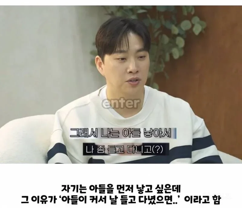 박위가 첫째는 아들 낳고싶은 이유