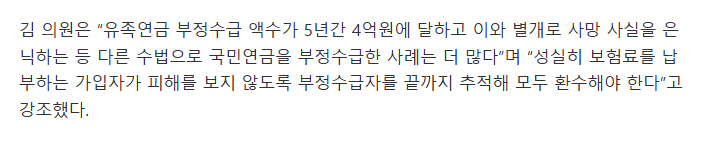 '남편 살해' 이은해, 유족연금 1300만원까지 챙겼다..환수 0원