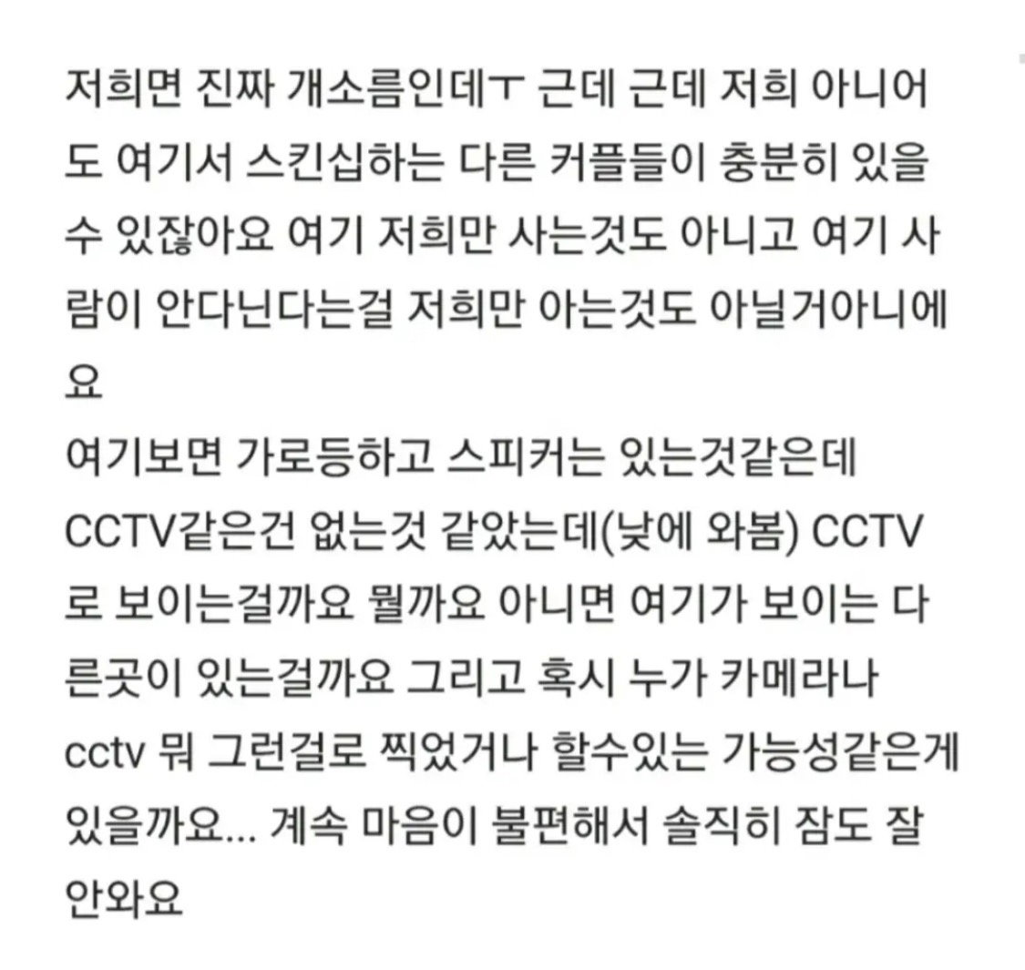아파트에 저희 저격?하는 종이가 붙었어요