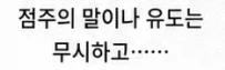 먼작귀] 알바생이 알아야할 수칙