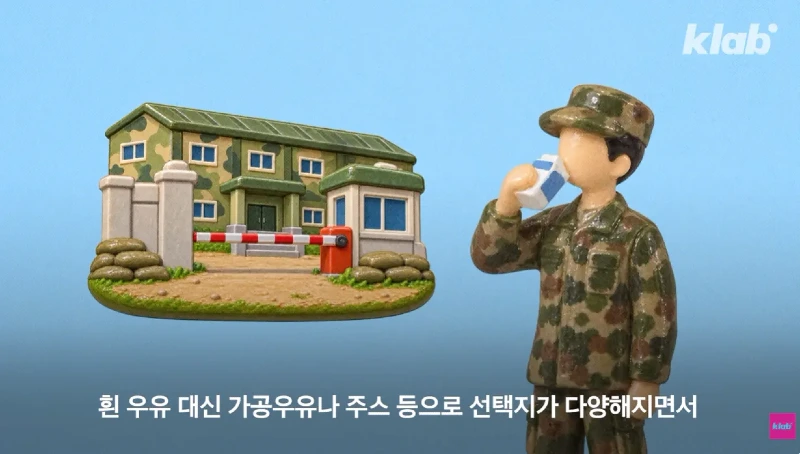 40년만에 최저수준을 찍었다는 우유 소비news