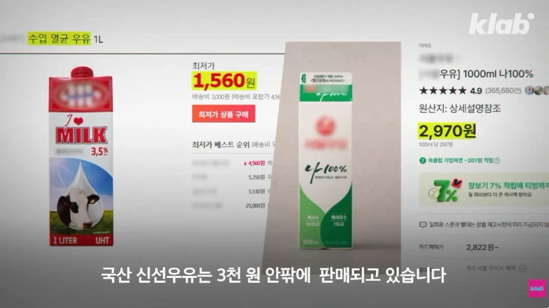 40년만에 최저수준을 찍었다는 우유 소비news