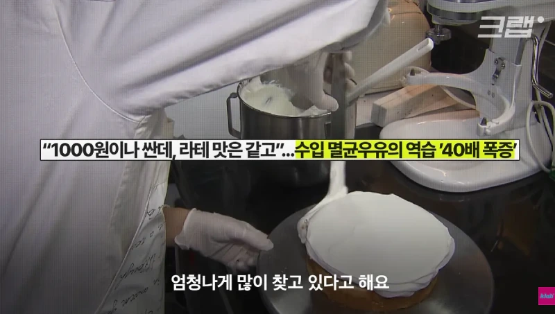40년만에 최저수준을 찍었다는 우유 소비news