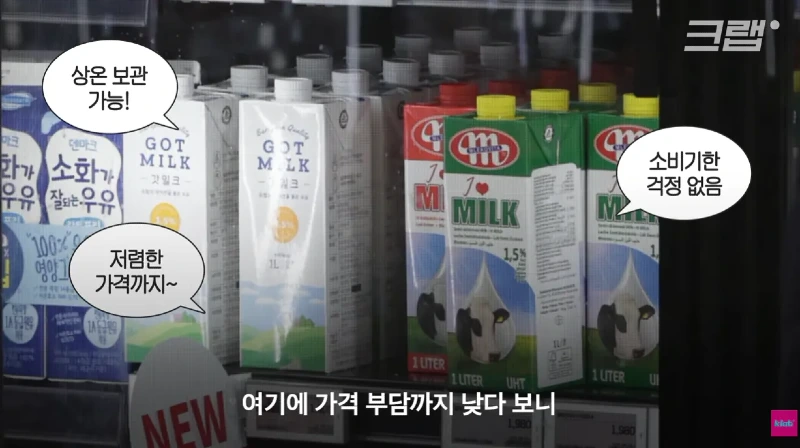 40년만에 최저수준을 찍었다는 우유 소비news
