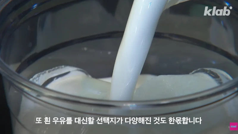40년만에 최저수준을 찍었다는 우유 소비news