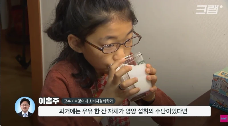 40년만에 최저수준을 찍었다는 우유 소비news