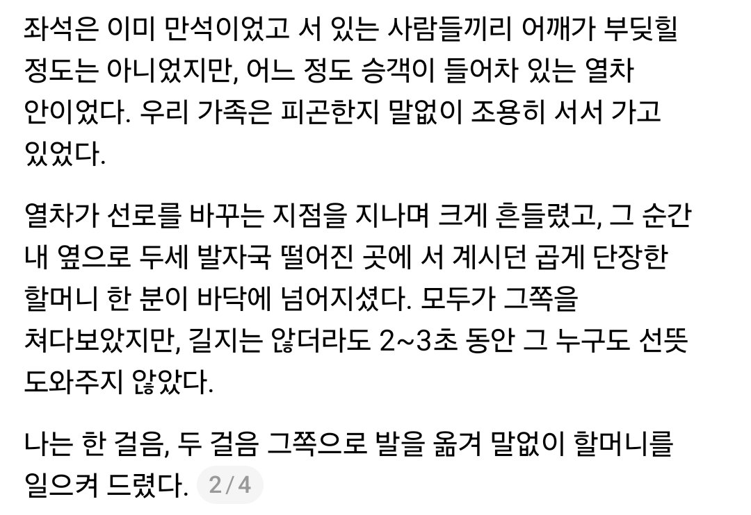 음습주의) 어느 한국인이 결코 잊을 수 없는 일본에서의 차별