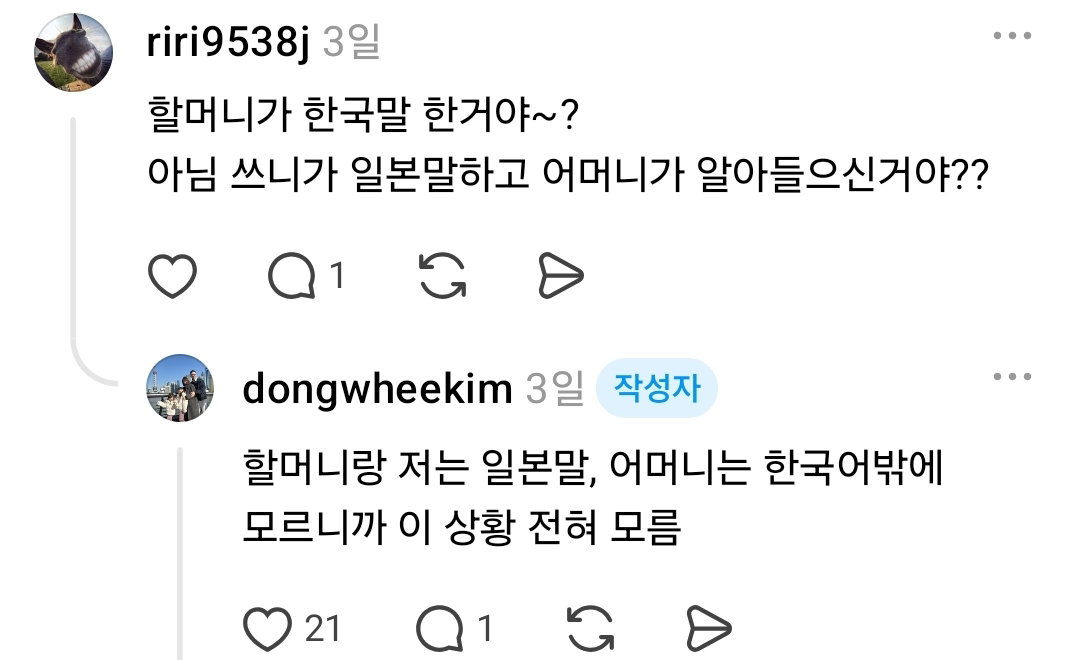 음습주의) 어느 한국인이 결코 잊을 수 없는 일본에서의 차별