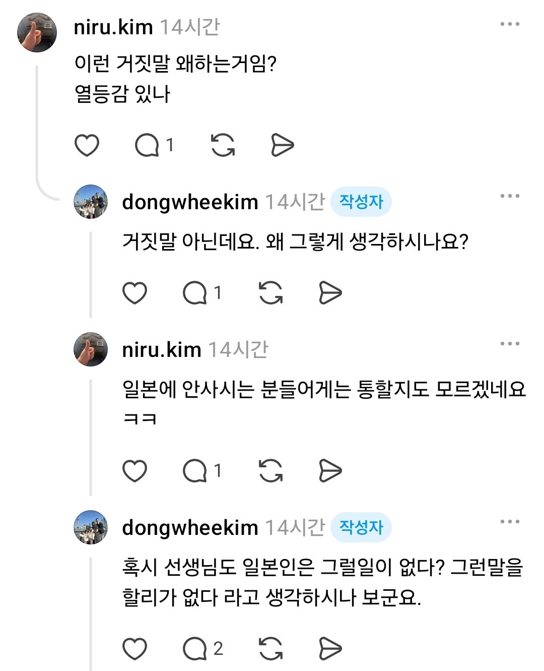 음습주의) 어느 한국인이 결코 잊을 수 없는 일본에서의 차별