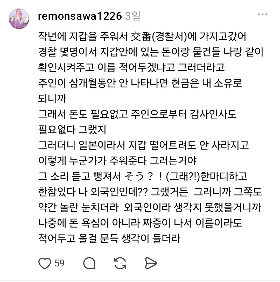 음습주의) 어느 한국인이 결코 잊을 수 없는 일본에서의 차별