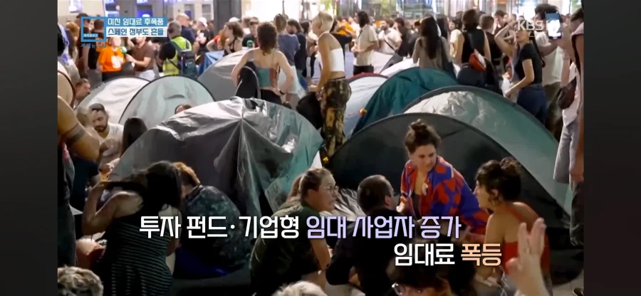 월급 98%가 임대료로 나가는 스페인 상황 설명